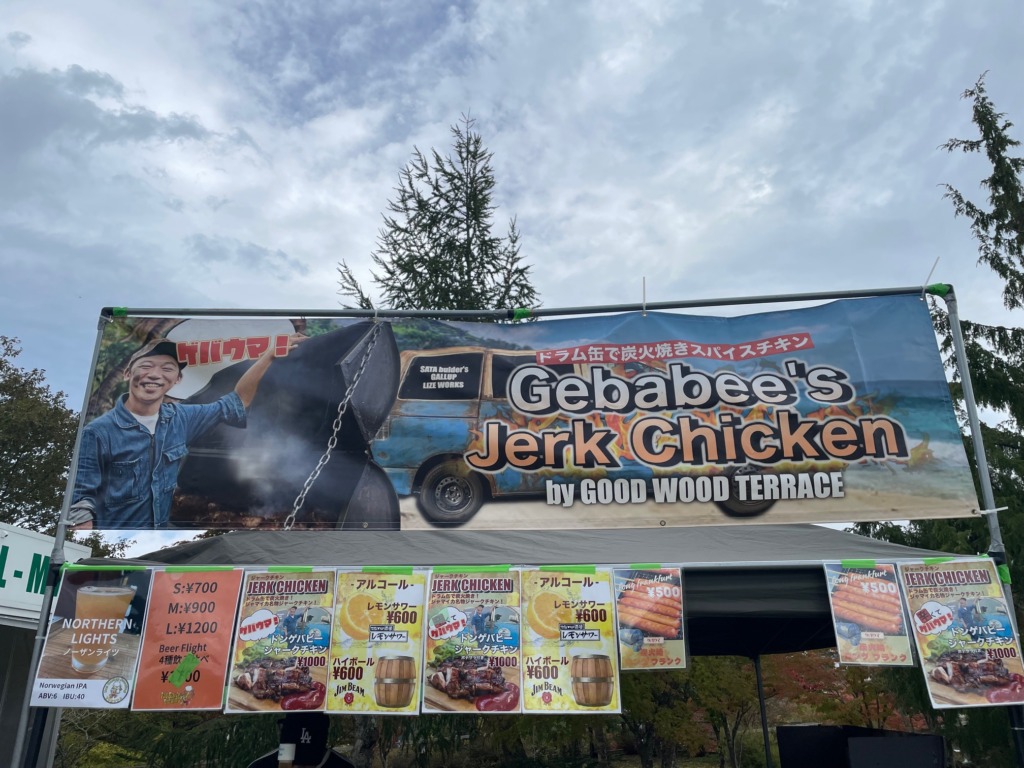 キッチンカー　山中湖　ゲバビージャークチキン