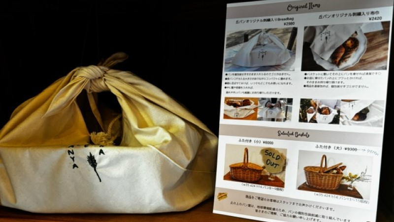 Bread bag　オリジナル　布　パンを入れる袋 