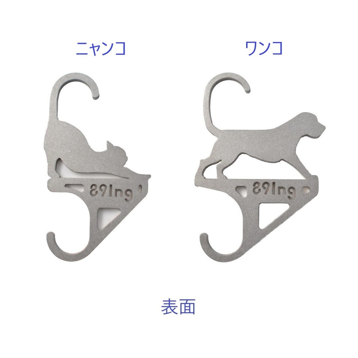 アニマルフック